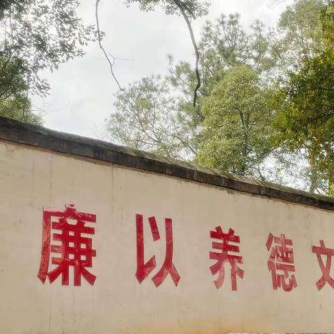 清风抚万物，廉韵沁心间——罗江镇黄市中学清廉学校建设纪实