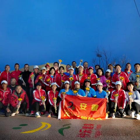 泾县长跑协会组织＂快乐健身＂绿道健康跑喜迎＂三八＂女神节