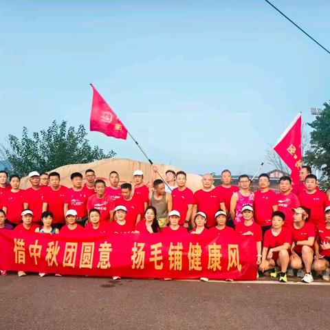 借中秋团圆意 扬毛铺健康风