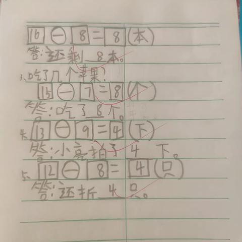 秀最美作业，展最棒的我——方雯嫦希望小学一年级作业展评
