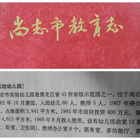 实验幼儿园发展史