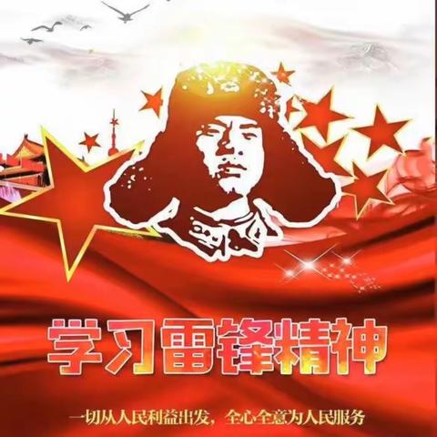 童心向党暖人心     小小雷锋在行动