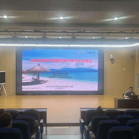 区商务服务中心召开餐饮场所燃气安全培训会议