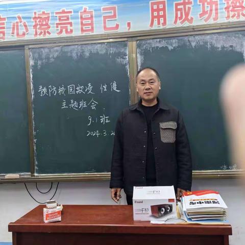 双庙一中2024年清明节假期召开安全教育，防溺水教育大会