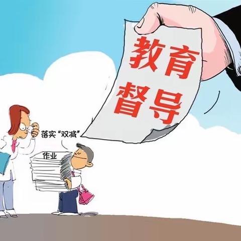 督导检查促提升 明确方向再扬帆——接渡镇长坂小学迎督导检查