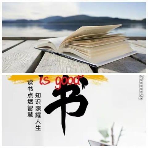 【强镇筑基•周营教育在行动】周营镇单楼小学一起“悦”读向未来！