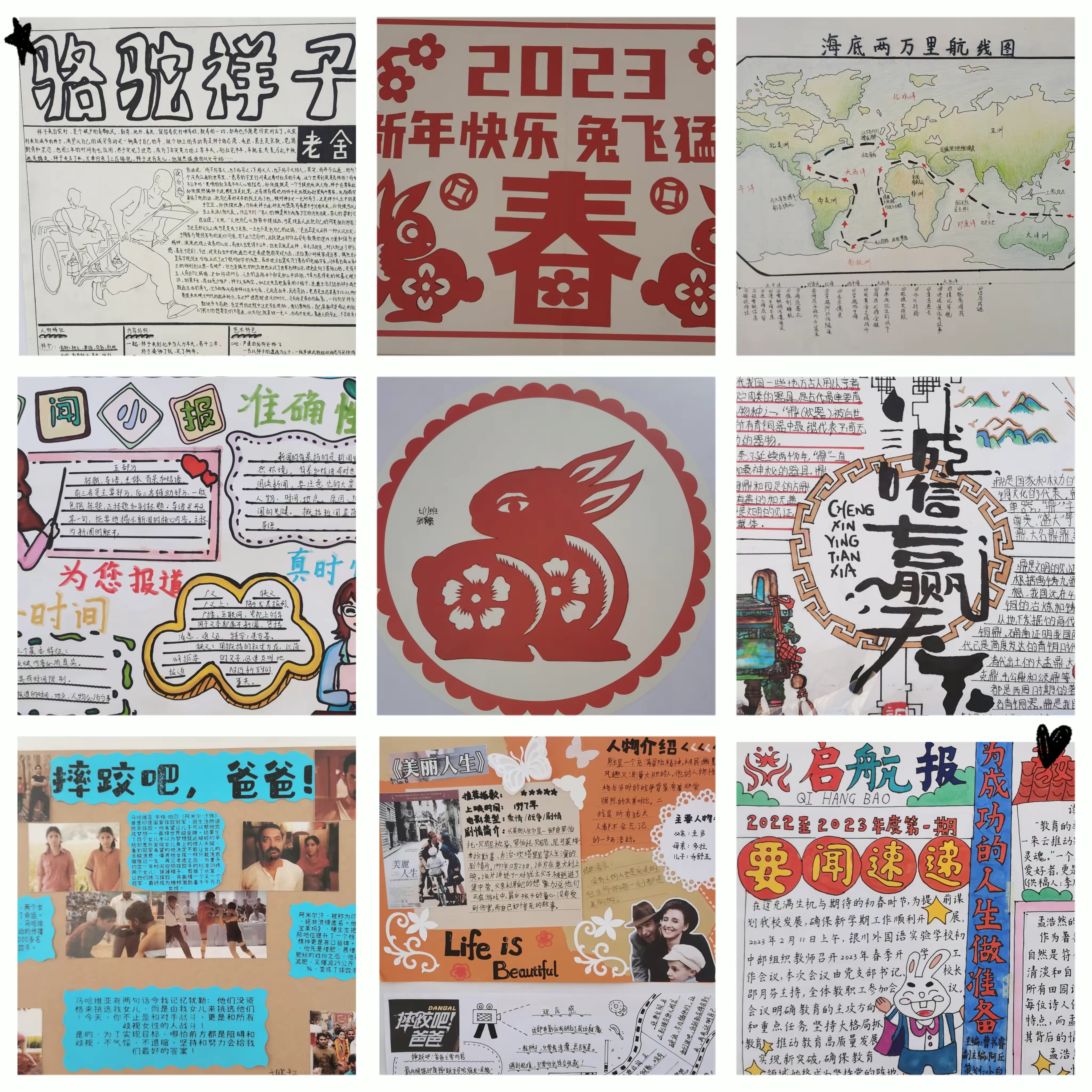 简篇-别开生面 独具匠心--银外创新作业展评掠影