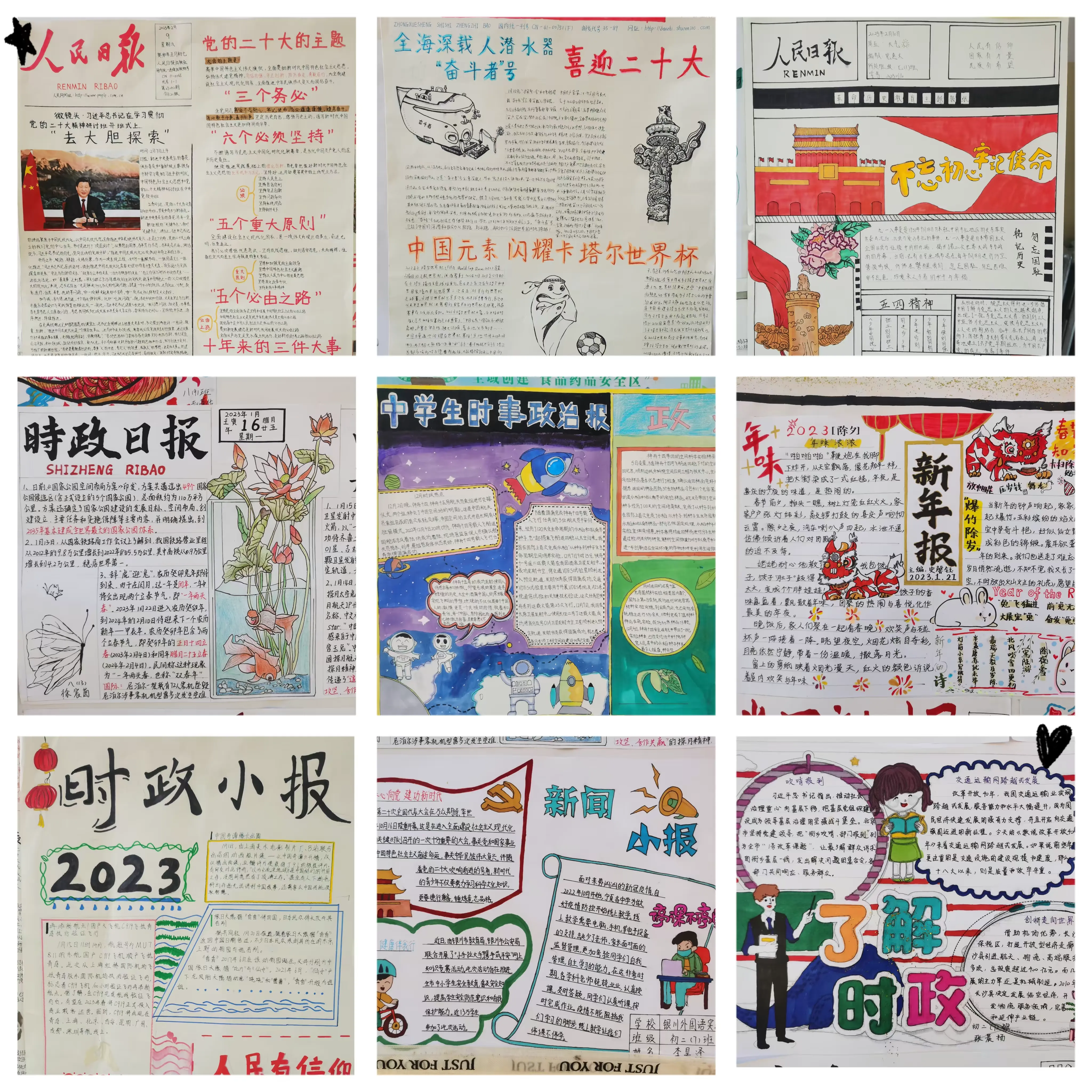 简篇-别开生面 独具匠心--银外创新作业展评掠影