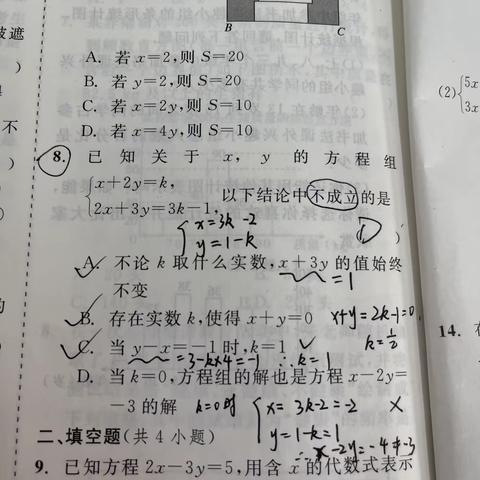 9俞诗玥数学反馈