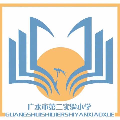 寻访好老师  争做小记者——广水市第二实验小学“寻访平凡人心中的好老师”第二期