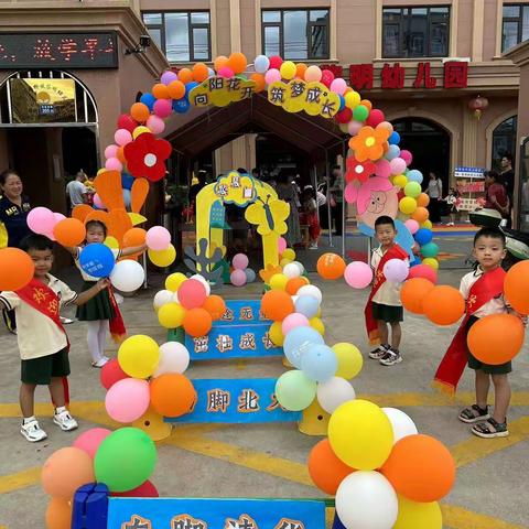 “向阳花开，筑梦成长”黎明新型公办园开园半日活动之— —小一班