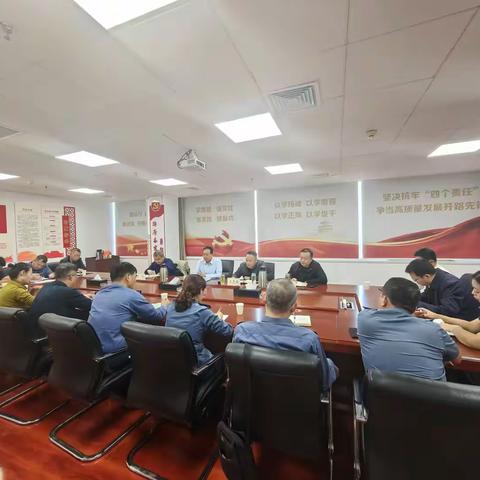 凝神聚气四季度  冲刺发力保目标 运营管理部组织召开运营工作部署会