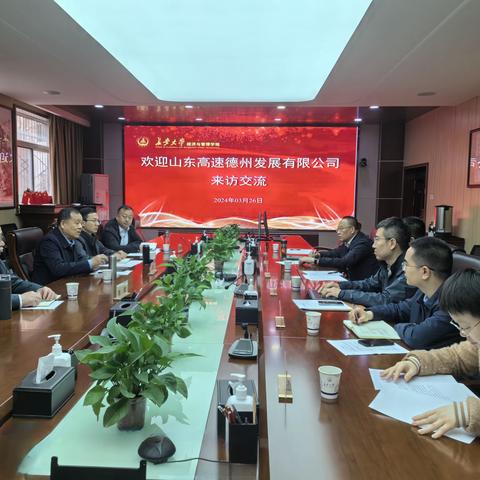 德州发展公司赴长安大学交流学习