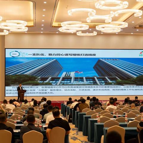 德州发展公司受邀在“全国高速公路稽核打逃与收费管理工作研讨会”授课