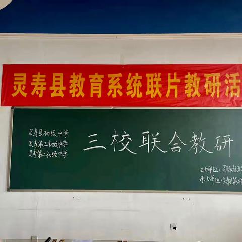 联片教研促交流，同课异构共进步——县教研室联片教研七年级数学《平方根》教学研讨会