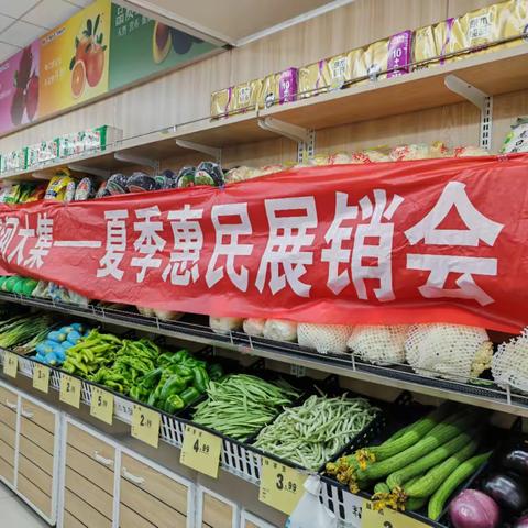 “黄河大集——天桥区夏季惠民展销会”走进纬北路街道康桥社区