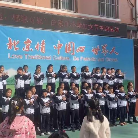 学会感恩，与爱同行----白家庄小学本部南校二（3）班“三八妇女节”活动