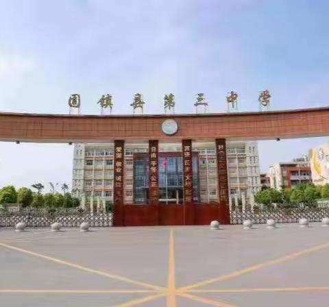 乘风破浪不负韶华，聚力起航再谱新章