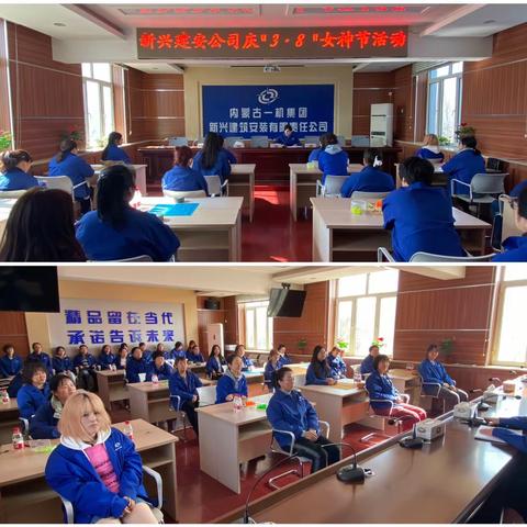 新兴建安公司开展庆“3·8”女神节活动