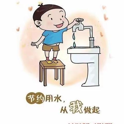 【张武店完小】呵护地球  节约用水  ——“世界水日”活动纪实