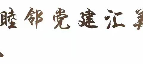 邀您共参与“艾叶飘香迎亚运·侨心聚情浓邻里”主题活动