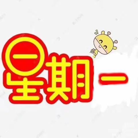 幼儿食谱分享——石盘心连心幼儿园10.23-10.27