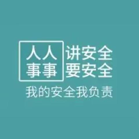 长治市上党区五汇万融煤炭销售有限公司“安全生产月”系列活动