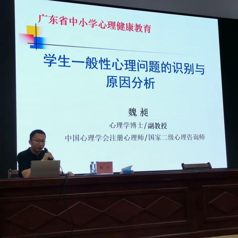 赋能于心，助力成长——记2023年肇庆市高要区中小学教师心理健康教育C证培训（C1班第十一组）