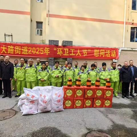 情暖环卫节！山大路街道用关怀致敬“城市美容师”