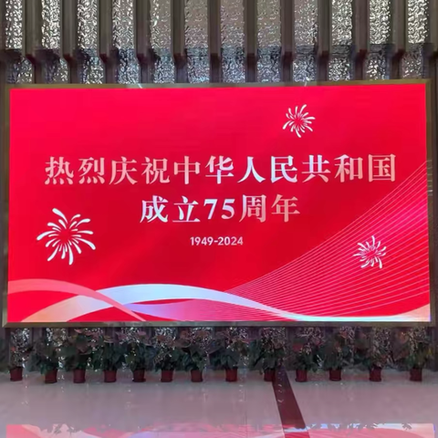 团结凝聚力量 奋斗铸就伟业 ｜ 综合保障服务中心为祖国母亲庆生