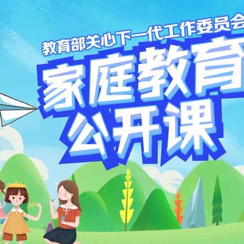 【利通七小·家校共育】家庭建设与父母携手育儿--利通区第七小学一（5）班