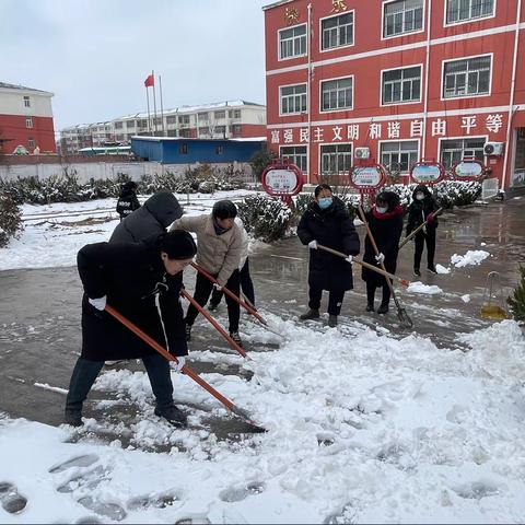 党员带头共奋战 寒风除雪见初心 ——辛庄镇希望小学党员、教师清雪除冰在行动