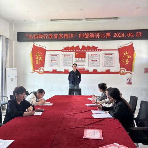 “弘扬践行教育家精神  讲述我身边的好老师” ——辛庄镇水利希望小学举办师德主题演讲比赛