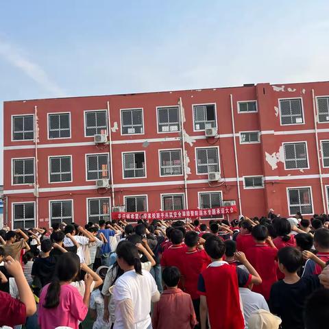 家校同行育花开，预防溺水护未来——辛庄镇水利希望小学召开防溺水安全专题家长会