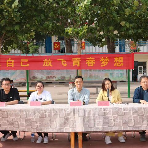 重新认识自己    放飞青春梦想——第四中学开展心理健康教育活动