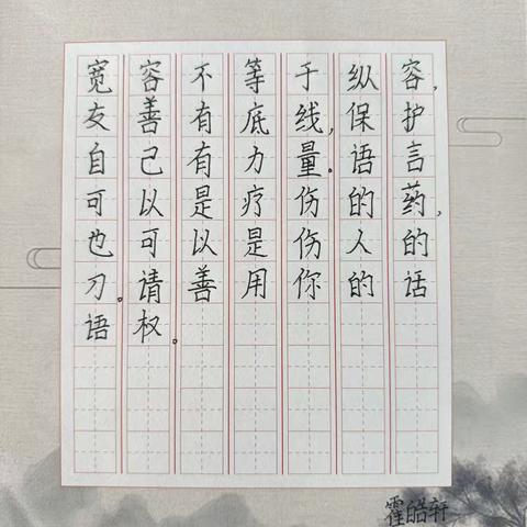 反校园欺凌|永年区第四中学举行“防治校园欺凌，共建阳光校园”主题硬笔书法作品展