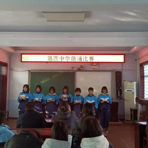 诵读文学经典 传承优秀文化—永年区第四中学举行经典诵读比赛