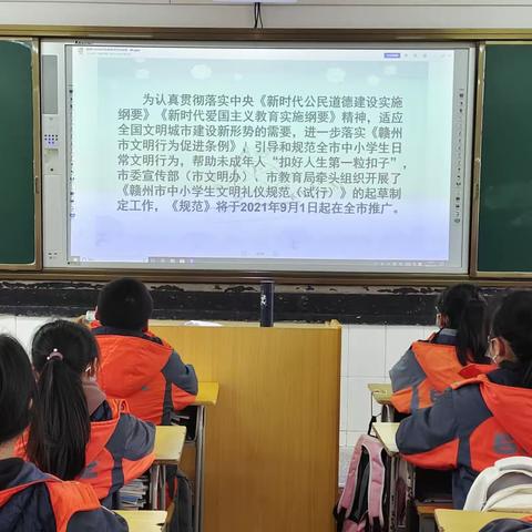 学雷锋，树新风——记赣州七中八（3）班文明礼仪教育活动