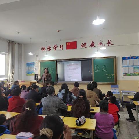 “课堂在旅行中延伸   能力在实践中形成”                              ——和政县龙泉小学研学活动五年级学生家长推进会