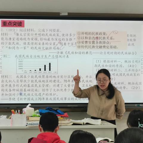 落实新课标 聚焦核心素养——莲都区老竹民族学校社会法治教研组4月教研活动