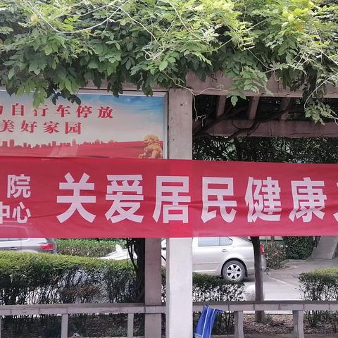 【长庆未央湖花园社区】开展2023年秋季关爱居民健康义诊活动