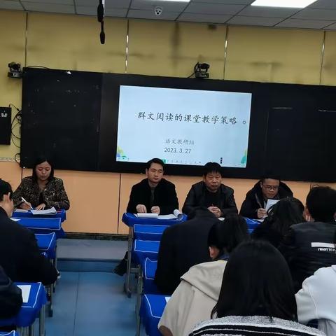 春意款款迎芳华，群文阅读注生机 ——新寺中心小学语文组主题研讨活动