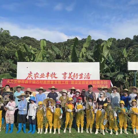 庆农业丰收 享美好生活