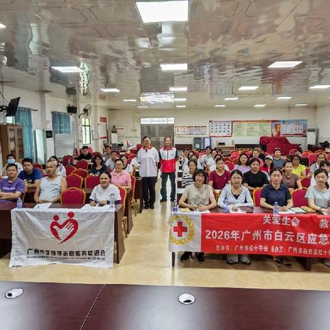 太和镇组织开展CPR+AED培训