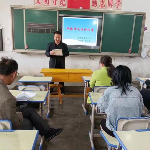 “以德树人”——城刘小学师德师风演讲比赛