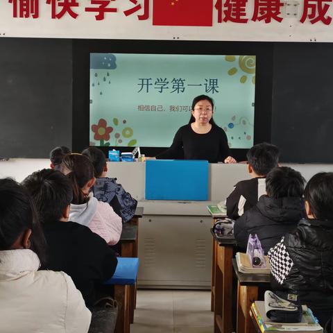 迎春起航，遇见未来——女过庄小学五年级开学第一课主题教育系列活动