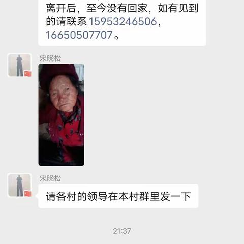 【我为群众办实事】双庙派出所帮助群众找到走失老人