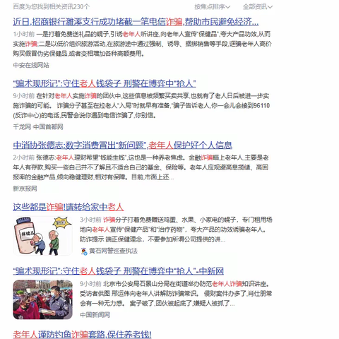 为什么老年人会被“免费鸡蛋”吸引？