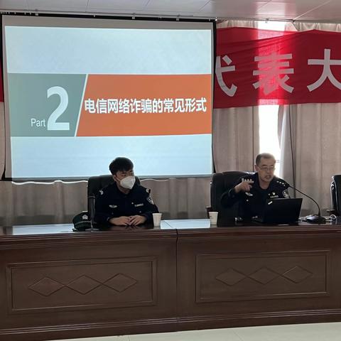 羰化冶金分厂召开防电信网络诈骗专题讲座