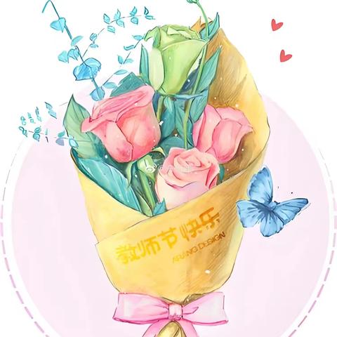 古田职专开展“大力弘扬教育家精神，加快建设教育强国” 教师节活动